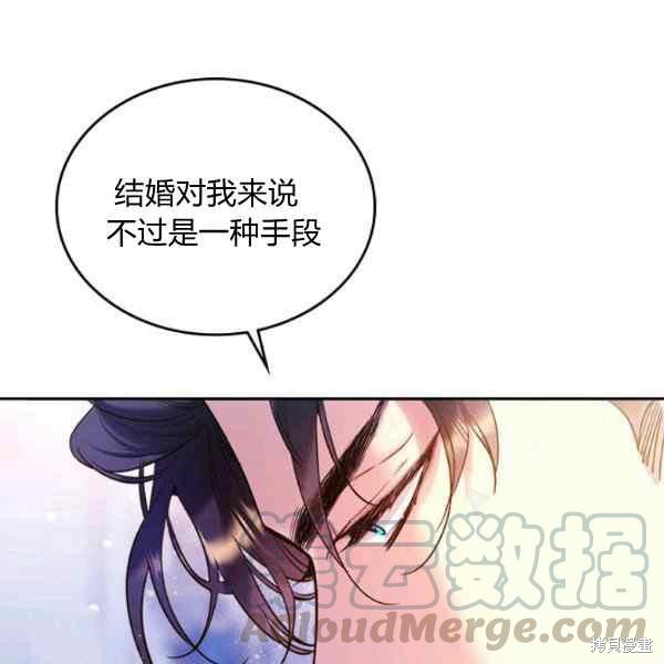 《比亚特丽丝》漫画最新章节第69话免费下拉式在线观看章节第【101】张图片