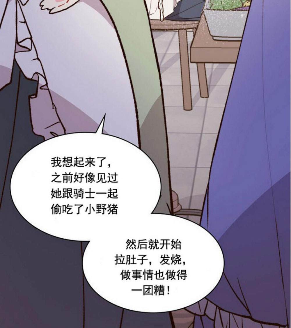 《比亚特丽丝》漫画最新章节第32话免费下拉式在线观看章节第【56】张图片