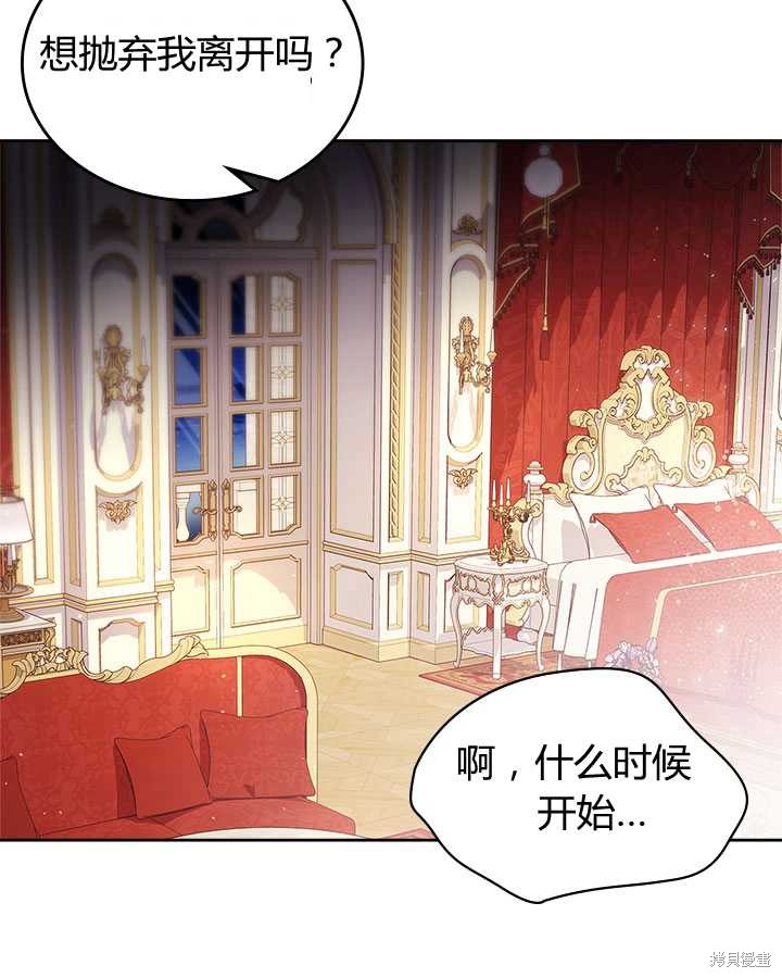 《比亚特丽丝》漫画最新章节第78话免费下拉式在线观看章节第【48】张图片