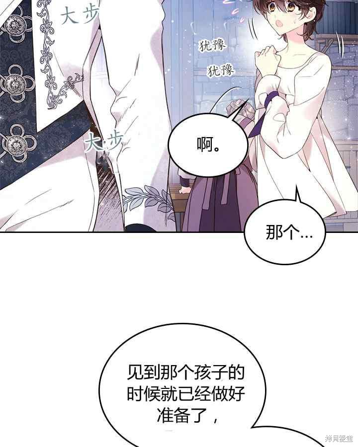 《比亚特丽丝》漫画最新章节第68话免费下拉式在线观看章节第【63】张图片