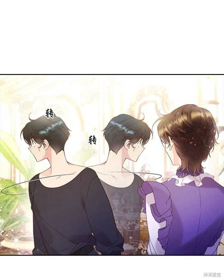 《比亚特丽丝》漫画最新章节第74话免费下拉式在线观看章节第【3】张图片