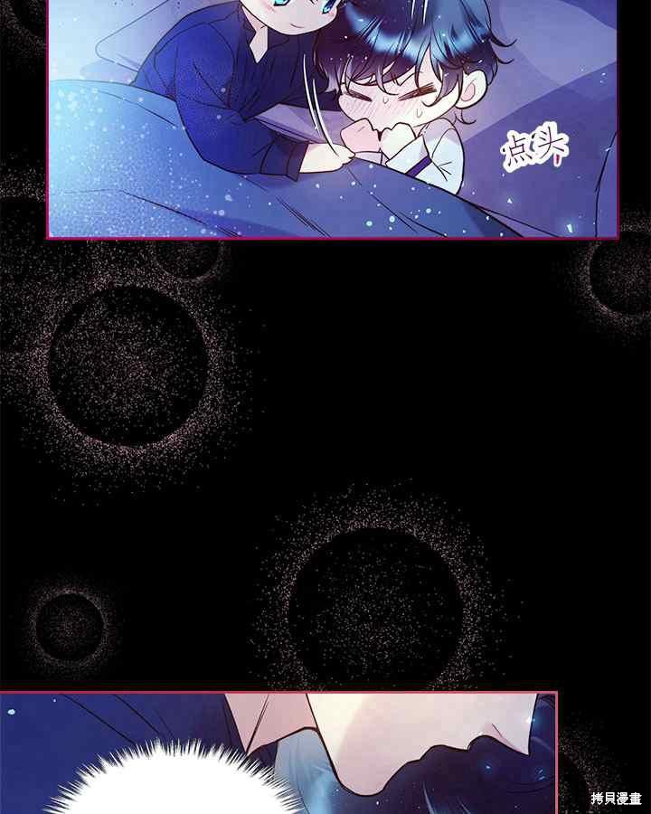 《比亚特丽丝》漫画最新章节第68话免费下拉式在线观看章节第【12】张图片