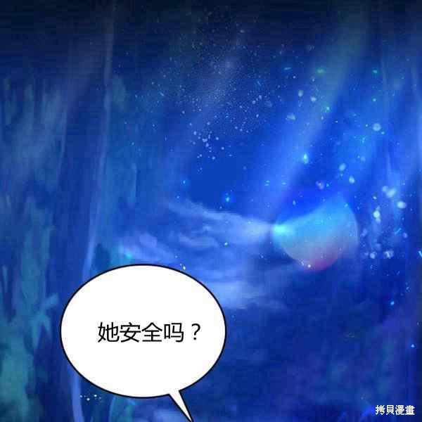 《比亚特丽丝》漫画最新章节第67话免费下拉式在线观看章节第【24】张图片