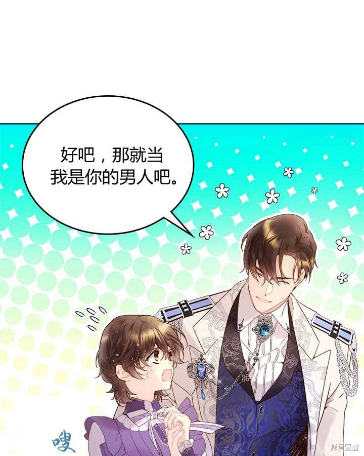 《比亚特丽丝》漫画最新章节第73话免费下拉式在线观看章节第【26】张图片