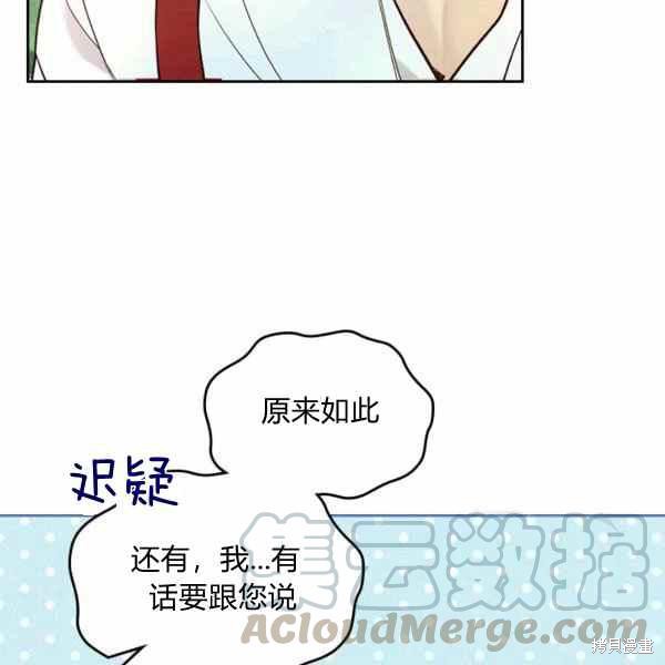 《比亚特丽丝》漫画最新章节第65话免费下拉式在线观看章节第【93】张图片