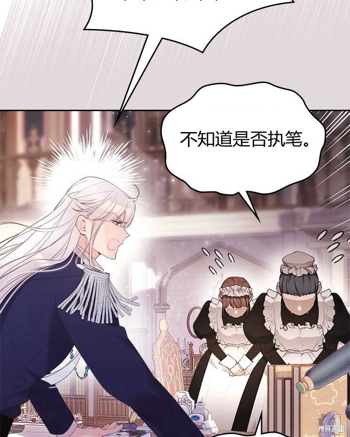 《比亚特丽丝》漫画最新章节第81话免费下拉式在线观看章节第【22】张图片