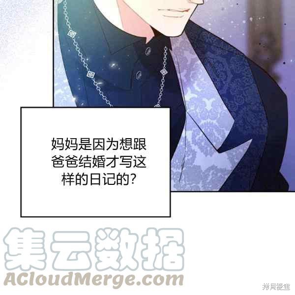 《比亚特丽丝》漫画最新章节第69话免费下拉式在线观看章节第【65】张图片