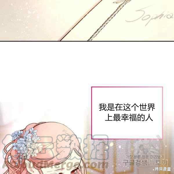 《比亚特丽丝》漫画最新章节第69话免费下拉式在线观看章节第【93】张图片