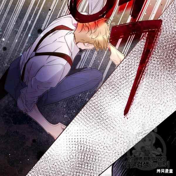 《比亚特丽丝》漫画最新章节第66话免费下拉式在线观看章节第【46】张图片