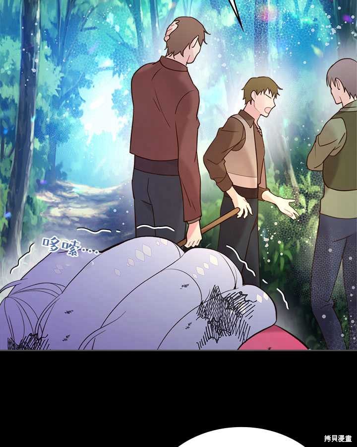 《比亚特丽丝》漫画最新章节第71话免费下拉式在线观看章节第【109】张图片