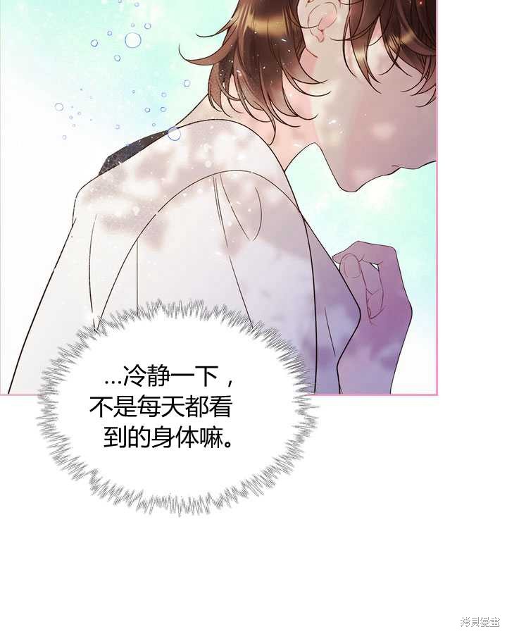 《比亚特丽丝》漫画最新章节第74话免费下拉式在线观看章节第【59】张图片