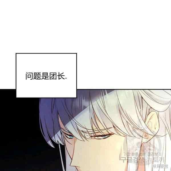 《比亚特丽丝》漫画最新章节第69话免费下拉式在线观看章节第【38】张图片