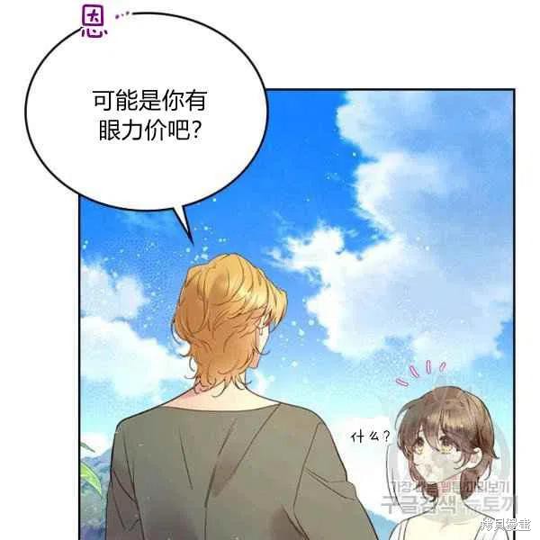 《比亚特丽丝》漫画最新章节第64话免费下拉式在线观看章节第【68】张图片