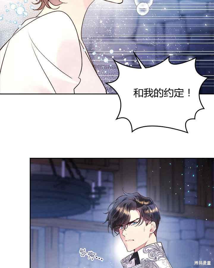 《比亚特丽丝》漫画最新章节第68话免费下拉式在线观看章节第【59】张图片