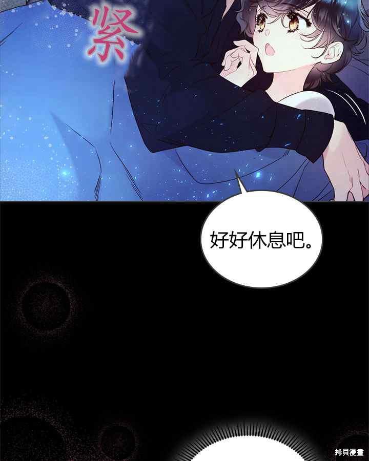 《比亚特丽丝》漫画最新章节第68话免费下拉式在线观看章节第【18】张图片