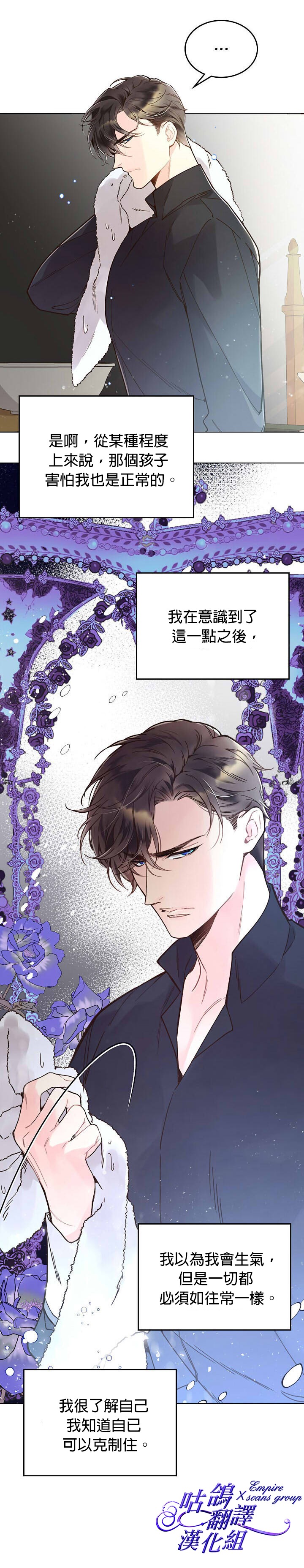 《比亚特丽丝》漫画最新章节第45话免费下拉式在线观看章节第【10】张图片