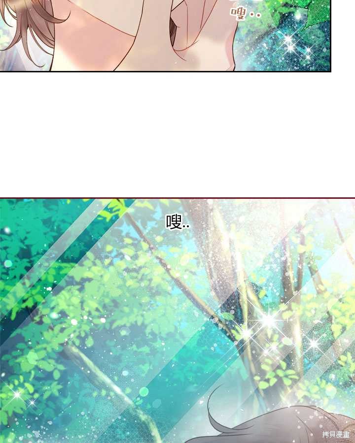 《比亚特丽丝》漫画最新章节第75话免费下拉式在线观看章节第【48】张图片