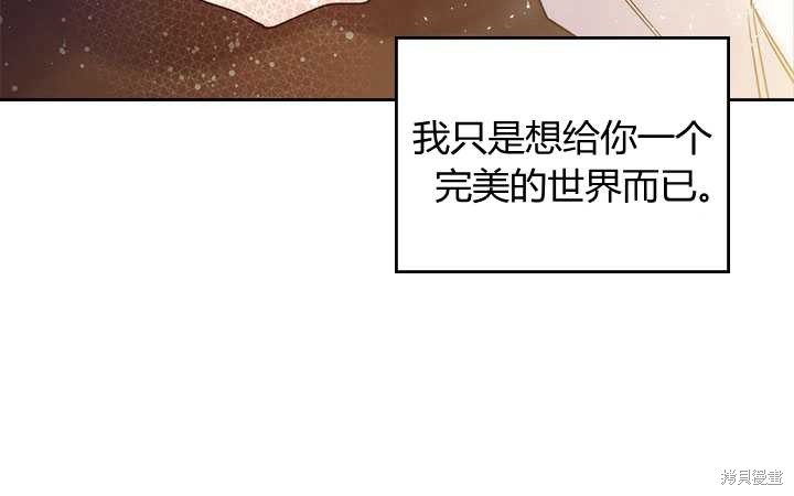 《比亚特丽丝》漫画最新章节第74话免费下拉式在线观看章节第【45】张图片