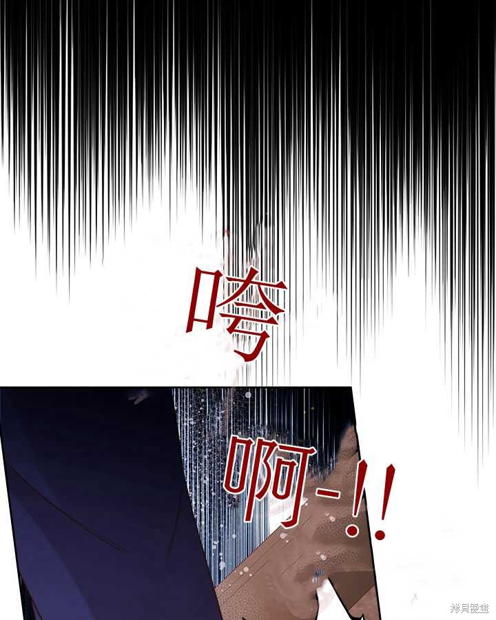 《比亚特丽丝》漫画最新章节第81话免费下拉式在线观看章节第【19】张图片