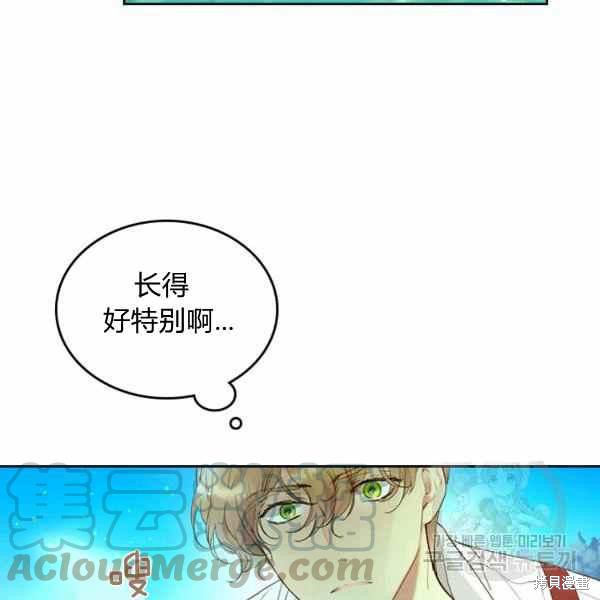 《比亚特丽丝》漫画最新章节第65话免费下拉式在线观看章节第【29】张图片