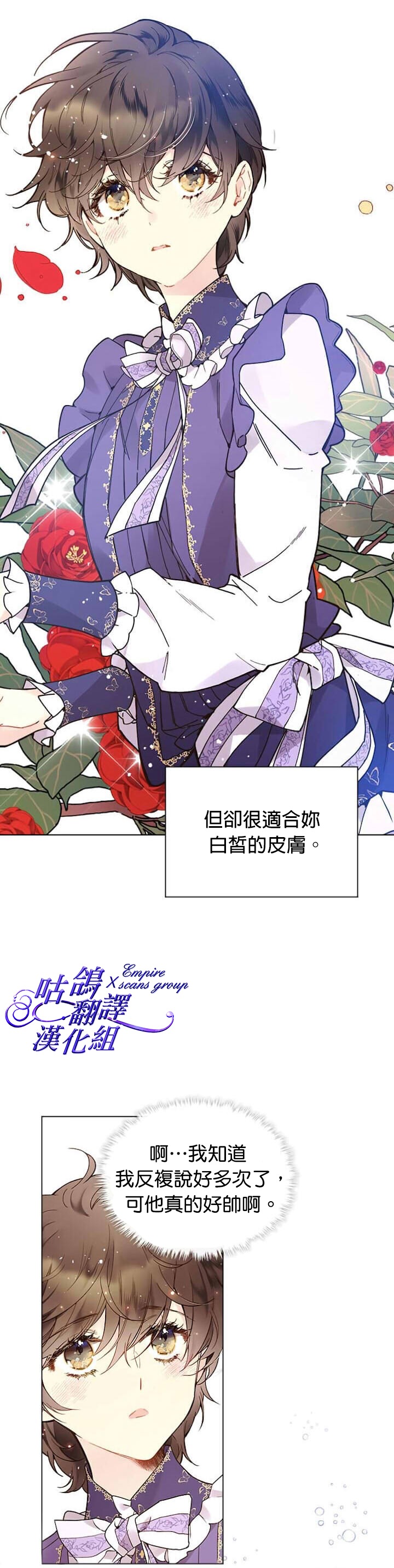 《比亚特丽丝》漫画最新章节第46话免费下拉式在线观看章节第【5】张图片