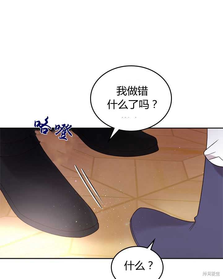 《比亚特丽丝》漫画最新章节第78话免费下拉式在线观看章节第【18】张图片