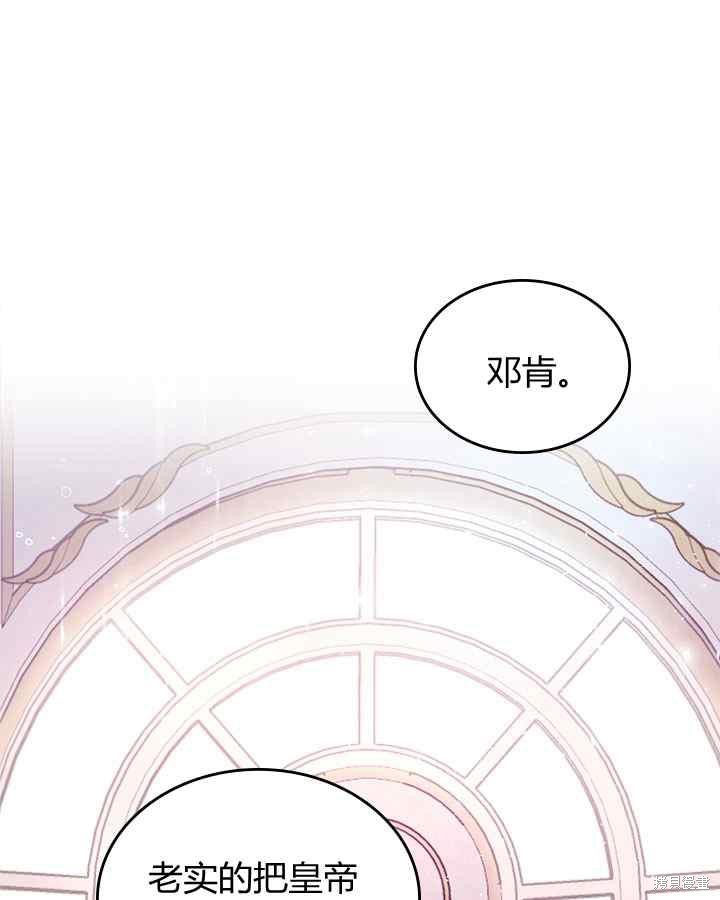 《比亚特丽丝》漫画最新章节第68话免费下拉式在线观看章节第【92】张图片