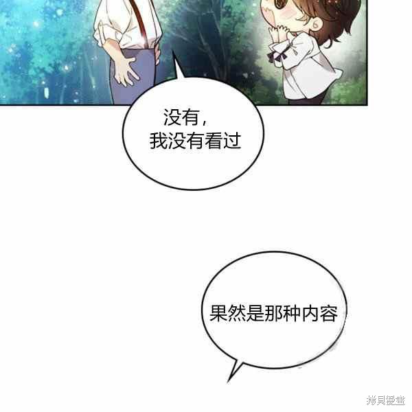 《比亚特丽丝》漫画最新章节第65话免费下拉式在线观看章节第【42】张图片