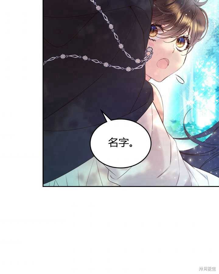 《比亚特丽丝》漫画最新章节第80话免费下拉式在线观看章节第【66】张图片