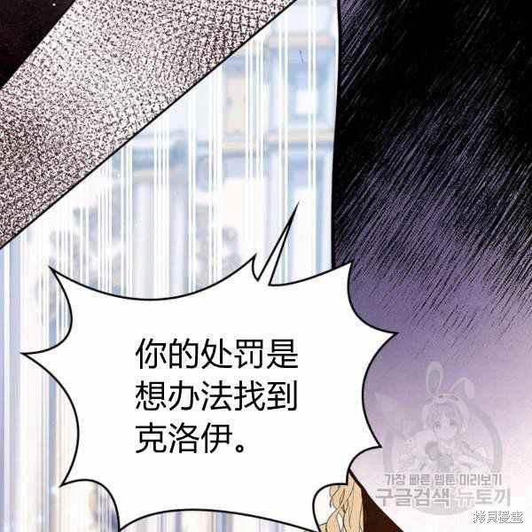 《比亚特丽丝》漫画最新章节第66话免费下拉式在线观看章节第【47】张图片