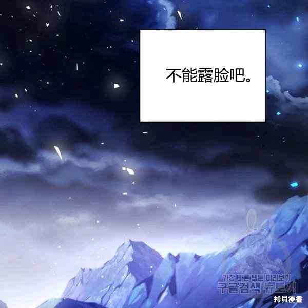 《比亚特丽丝》漫画最新章节第67话免费下拉式在线观看章节第【68】张图片