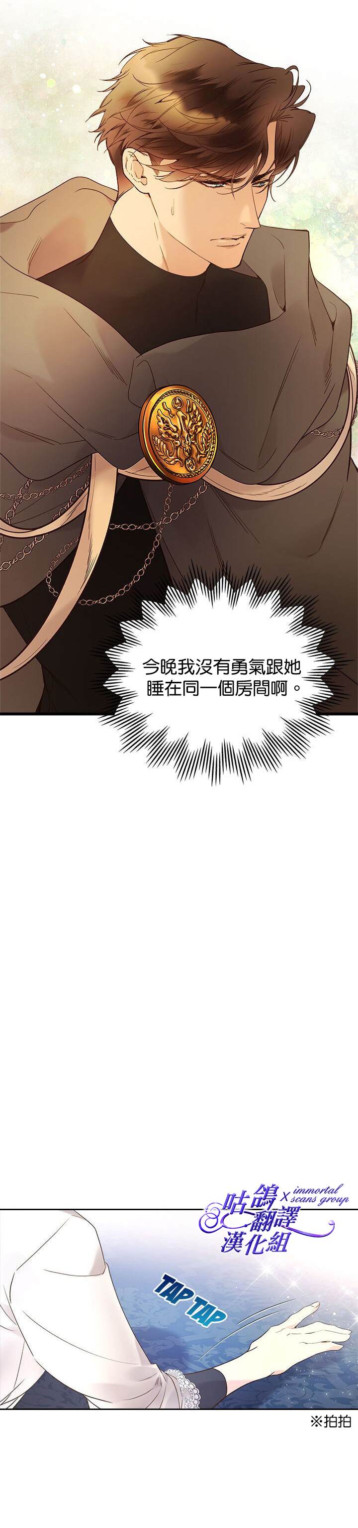 《比亚特丽丝》漫画最新章节第61话免费下拉式在线观看章节第【18】张图片