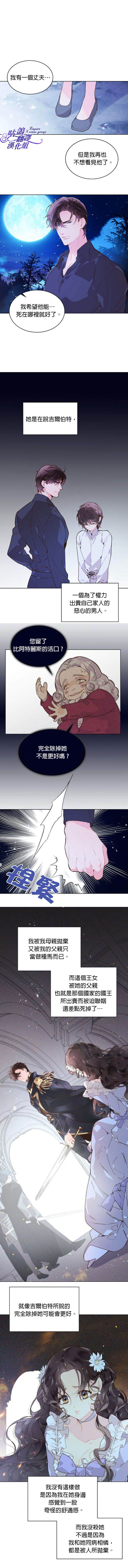 《比亚特丽丝》漫画最新章节第42话免费下拉式在线观看章节第【6】张图片