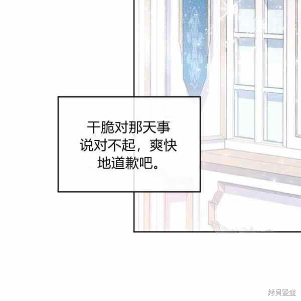 《比亚特丽丝》漫画最新章节第65话免费下拉式在线观看章节第【18】张图片