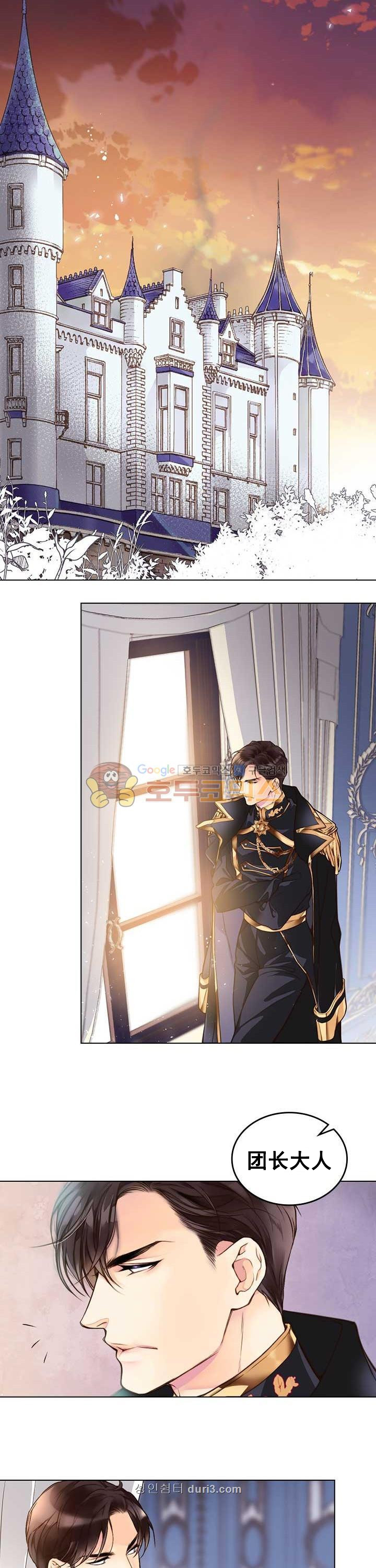 《比亚特丽丝》漫画最新章节第1话免费下拉式在线观看章节第【12】张图片