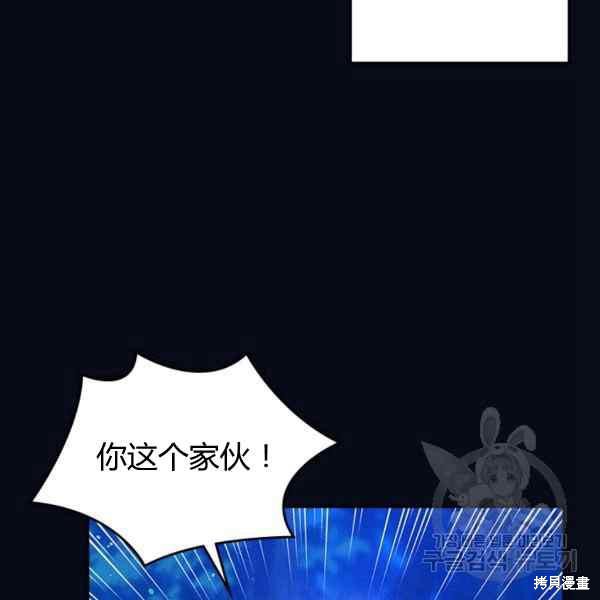 《比亚特丽丝》漫画最新章节第67话免费下拉式在线观看章节第【40】张图片