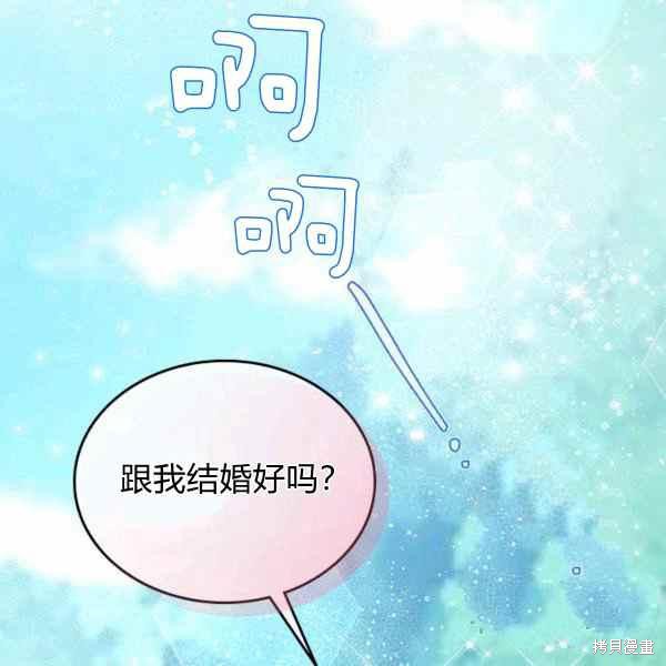《比亚特丽丝》漫画最新章节第65话免费下拉式在线观看章节第【56】张图片