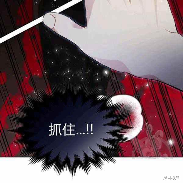 《比亚特丽丝》漫画最新章节第66话免费下拉式在线观看章节第【12】张图片