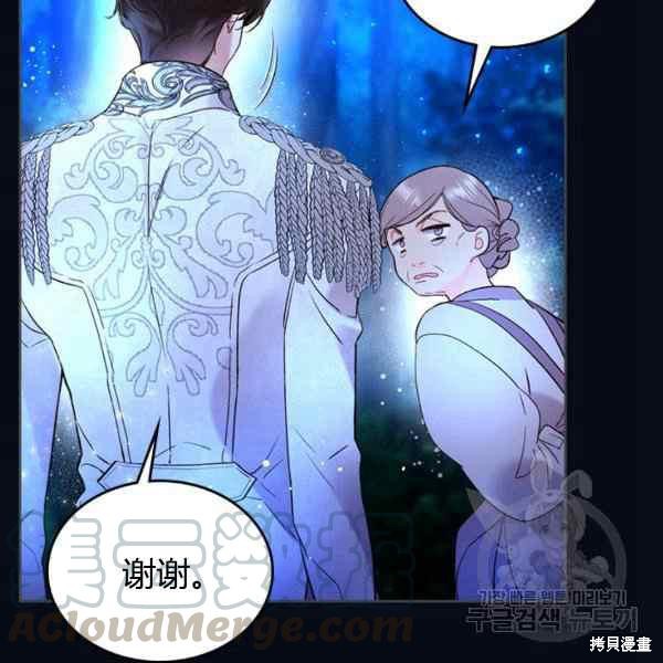 《比亚特丽丝》漫画最新章节第67话免费下拉式在线观看章节第【57】张图片