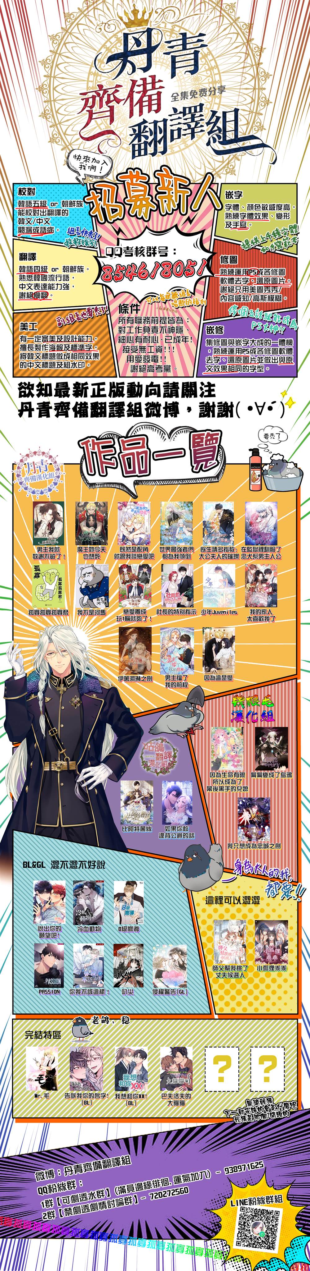 《比亚特丽丝》漫画最新章节第58话免费下拉式在线观看章节第【34】张图片