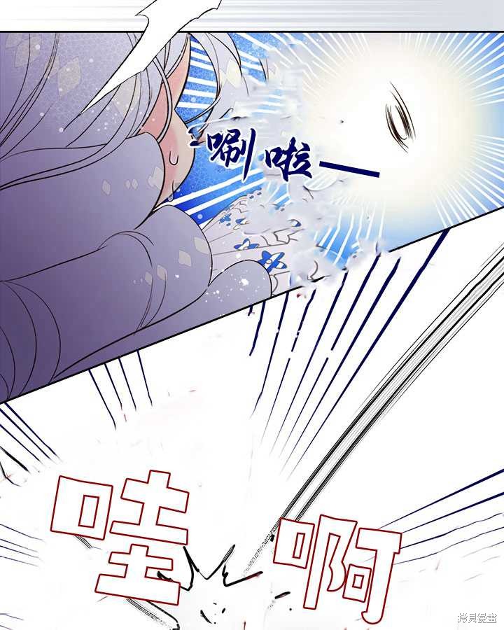 《比亚特丽丝》漫画最新章节第71话免费下拉式在线观看章节第【92】张图片