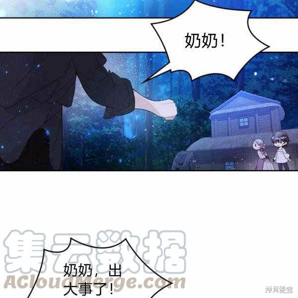 《比亚特丽丝》漫画最新章节第66话免费下拉式在线观看章节第【109】张图片