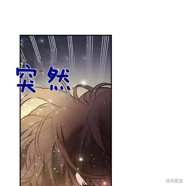 《比亚特丽丝》漫画最新章节第64话免费下拉式在线观看章节第【3】张图片