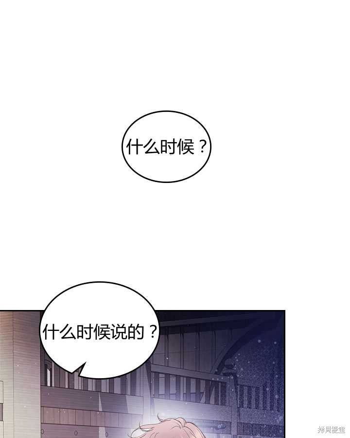 《比亚特丽丝》漫画最新章节第77话免费下拉式在线观看章节第【112】张图片