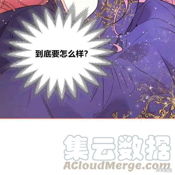 《比亚特丽丝》漫画最新章节第69话免费下拉式在线观看章节第【69】张图片