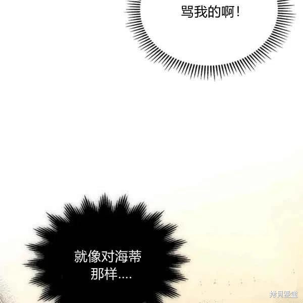 《比亚特丽丝》漫画最新章节第64话免费下拉式在线观看章节第【16】张图片