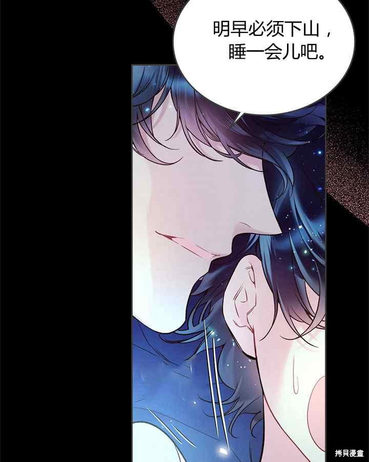 《比亚特丽丝》漫画最新章节第68话免费下拉式在线观看章节第【16】张图片