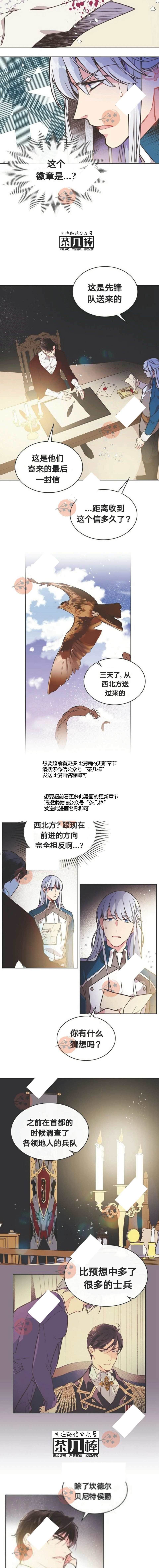 《比亚特丽丝》漫画最新章节第26话免费下拉式在线观看章节第【8】张图片