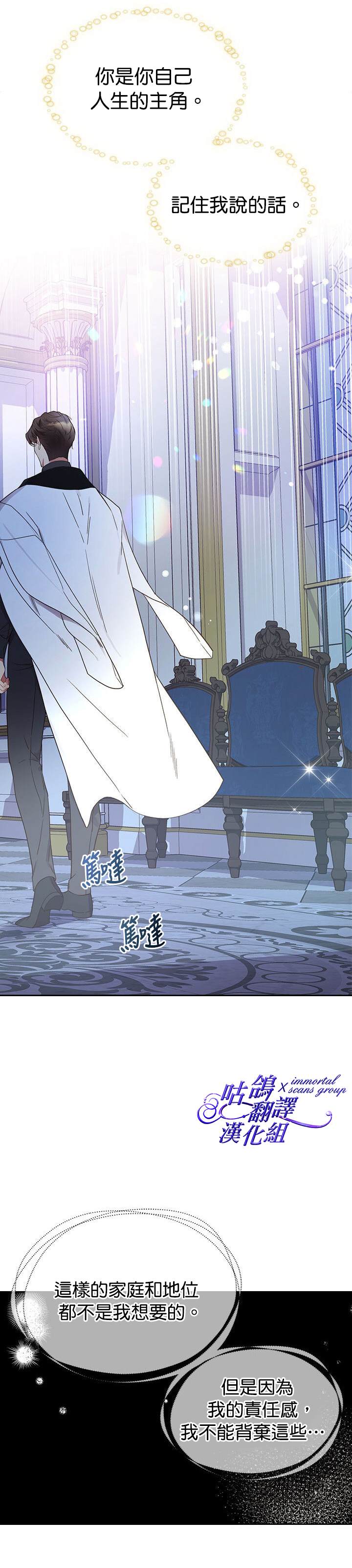 《比亚特丽丝》漫画最新章节第58话免费下拉式在线观看章节第【12】张图片
