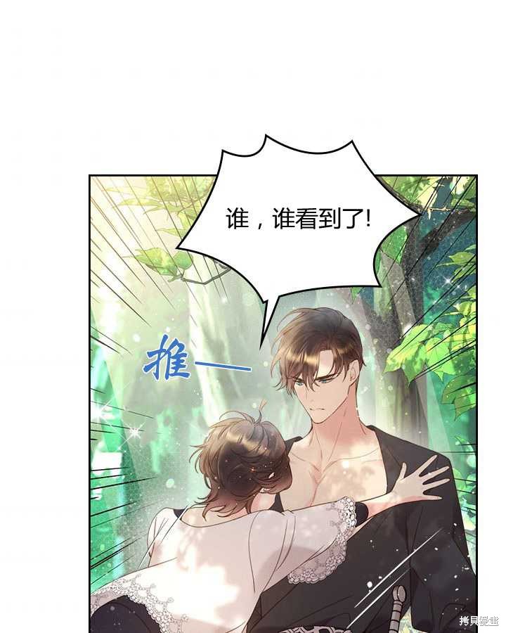 《比亚特丽丝》漫画最新章节第75话免费下拉式在线观看章节第【57】张图片